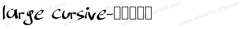 large cursive字体转换